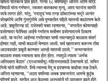 TRIPATHY- Sakal